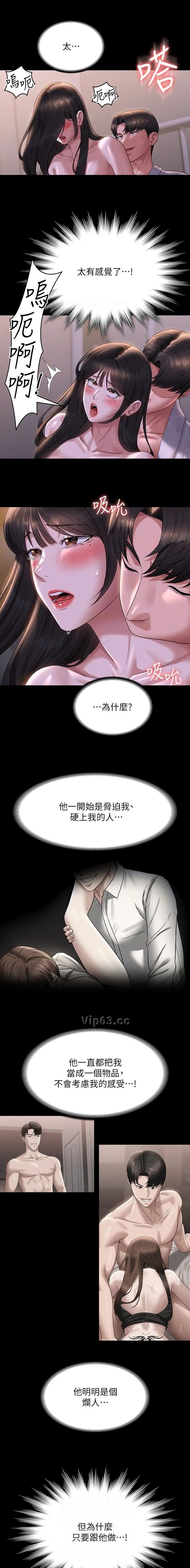 第211话5