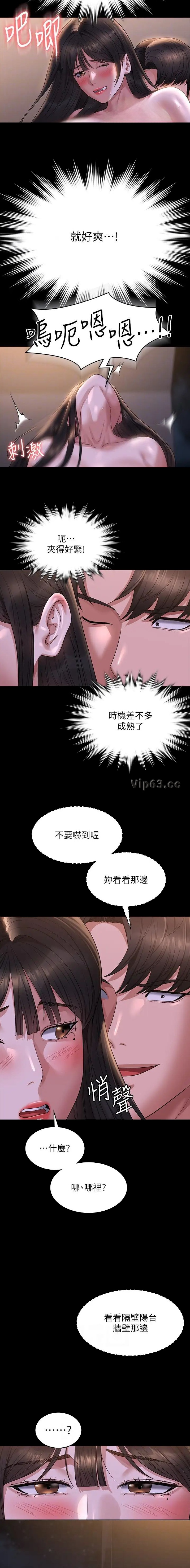 第211话6