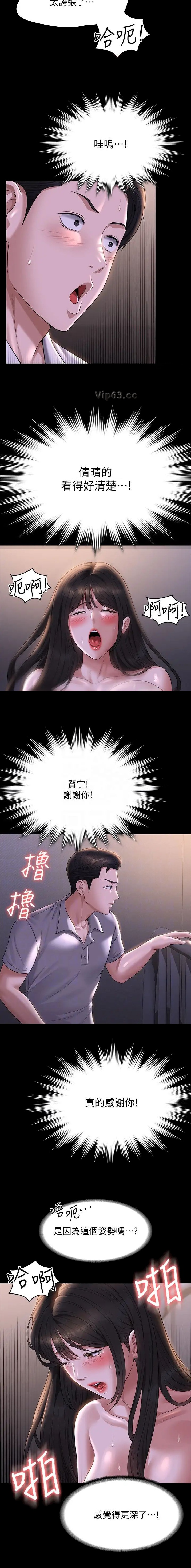 第211话4