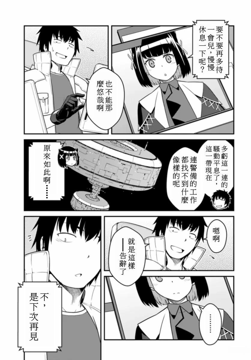 第39话29