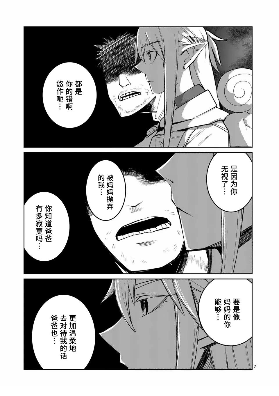 第75话7