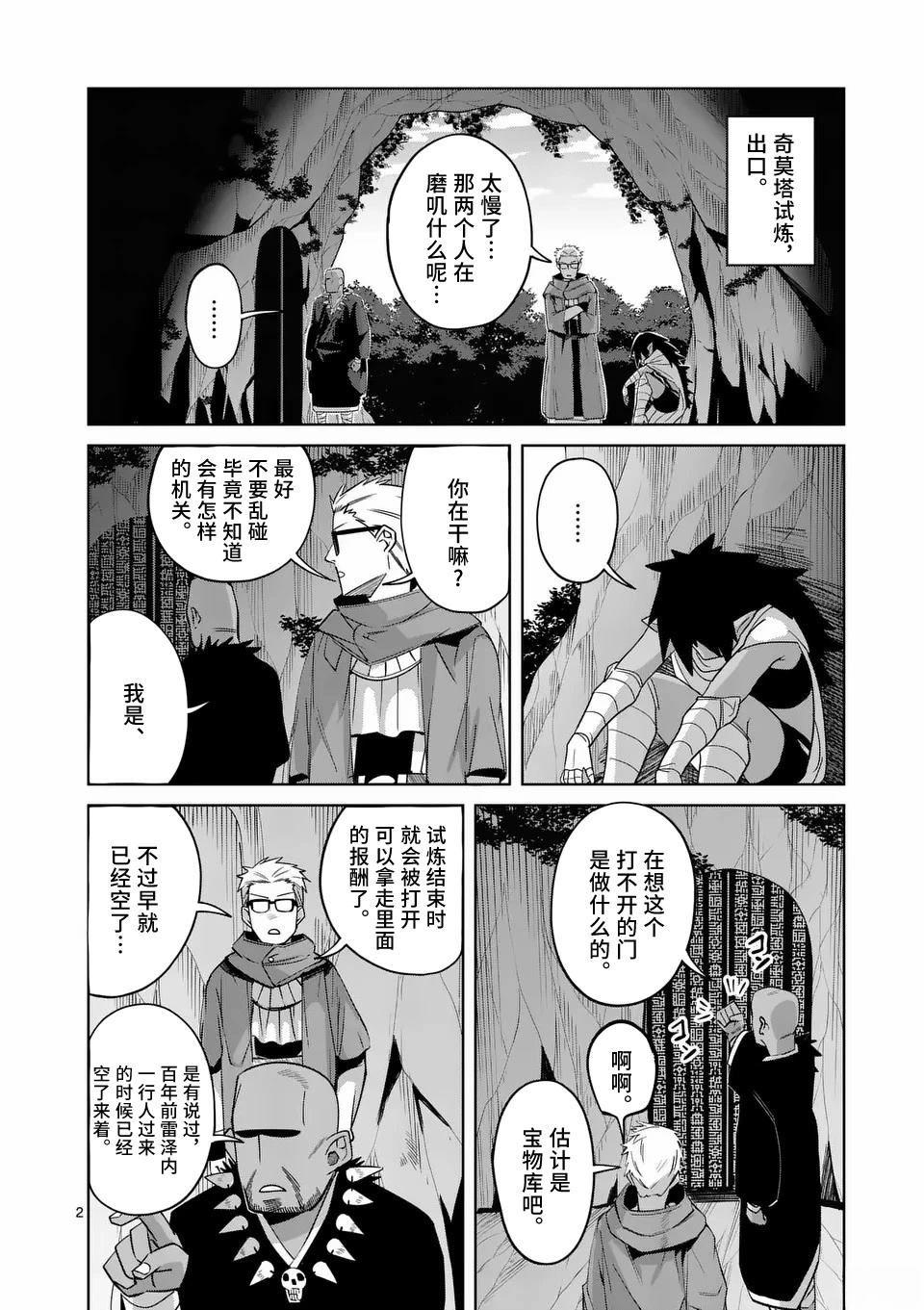 第75话2