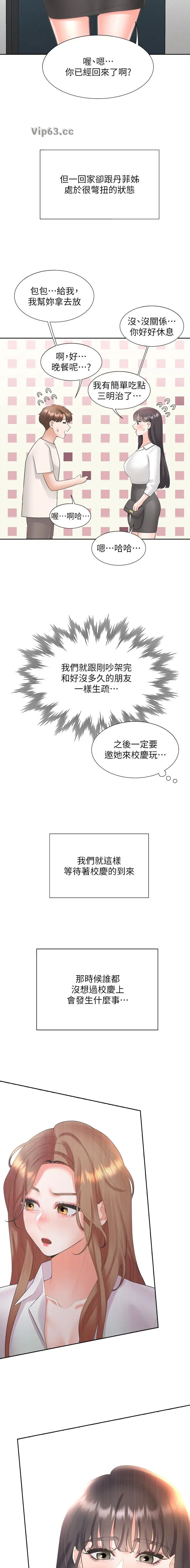 第143话7