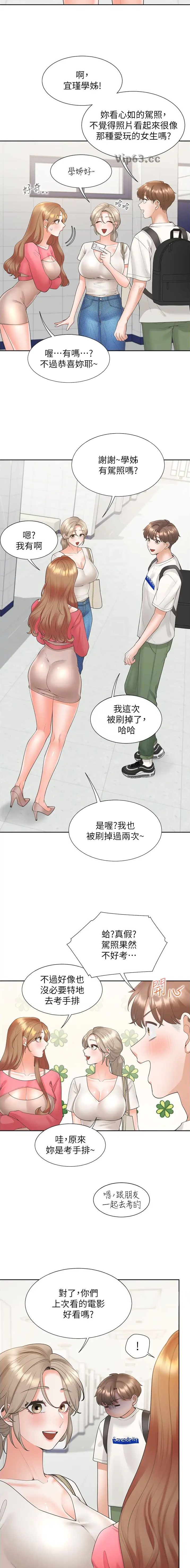 第144话7