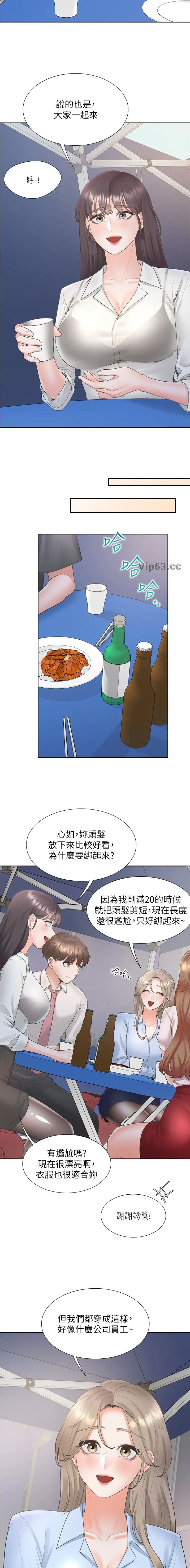 第149话4