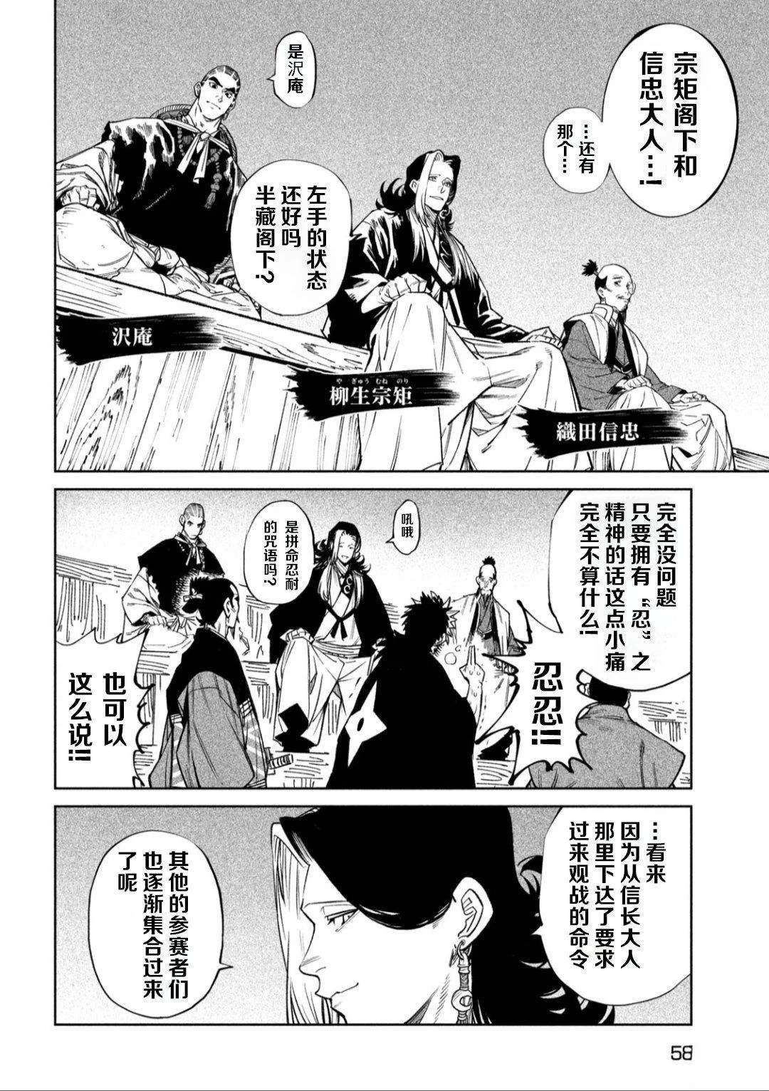 第51话8