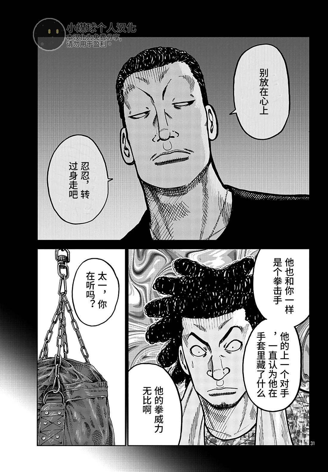 第33话31