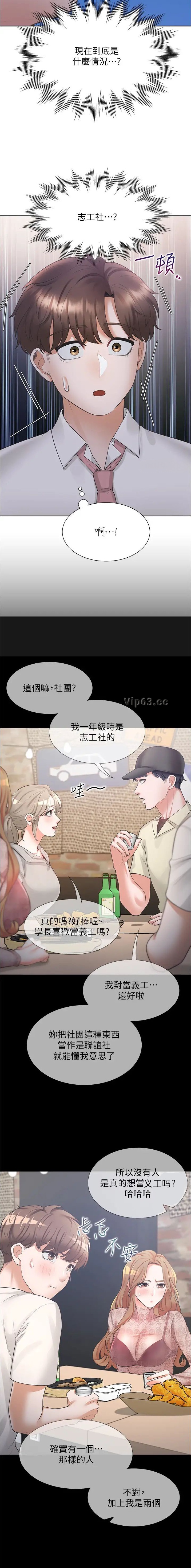 第150话6