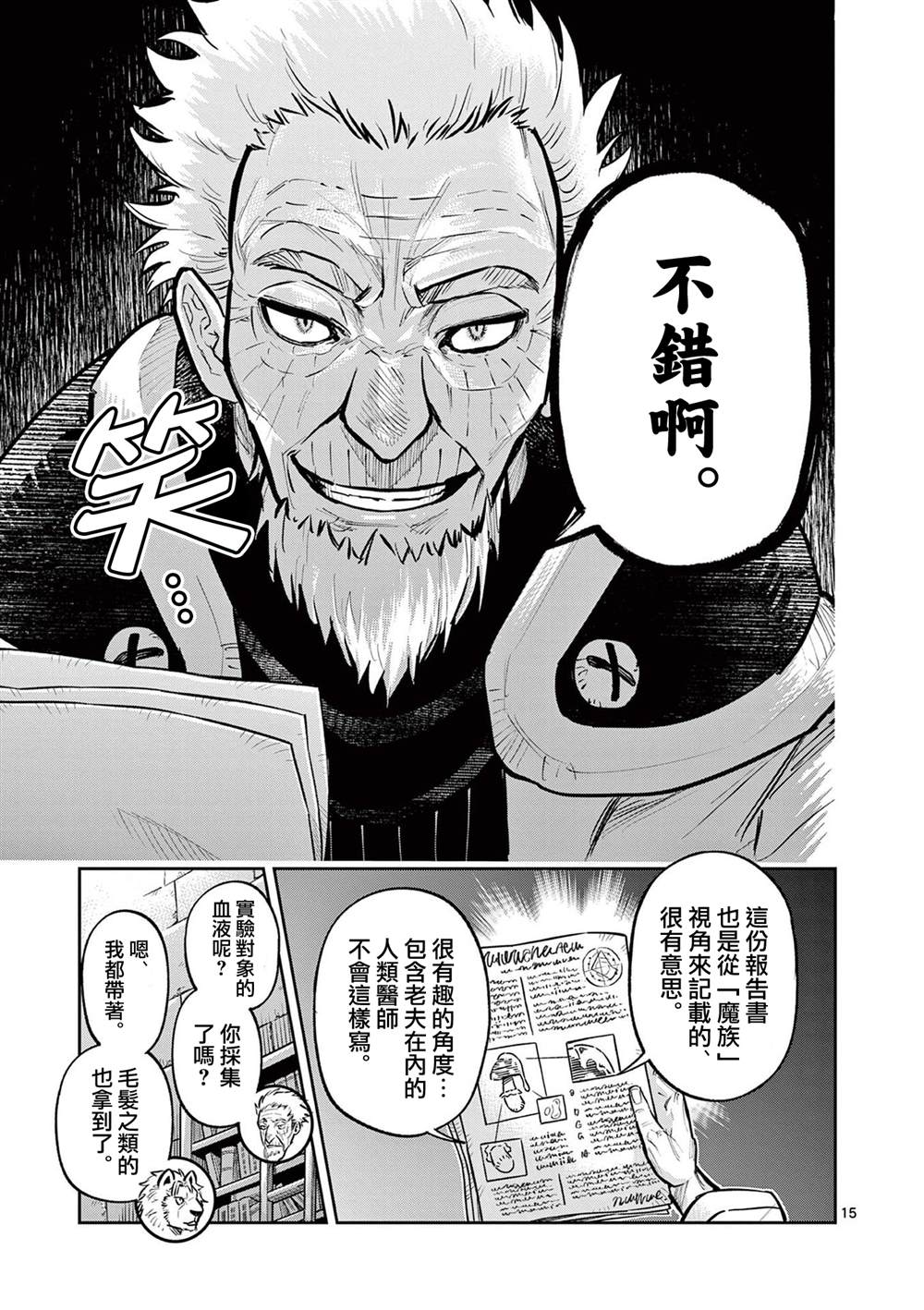第38话15