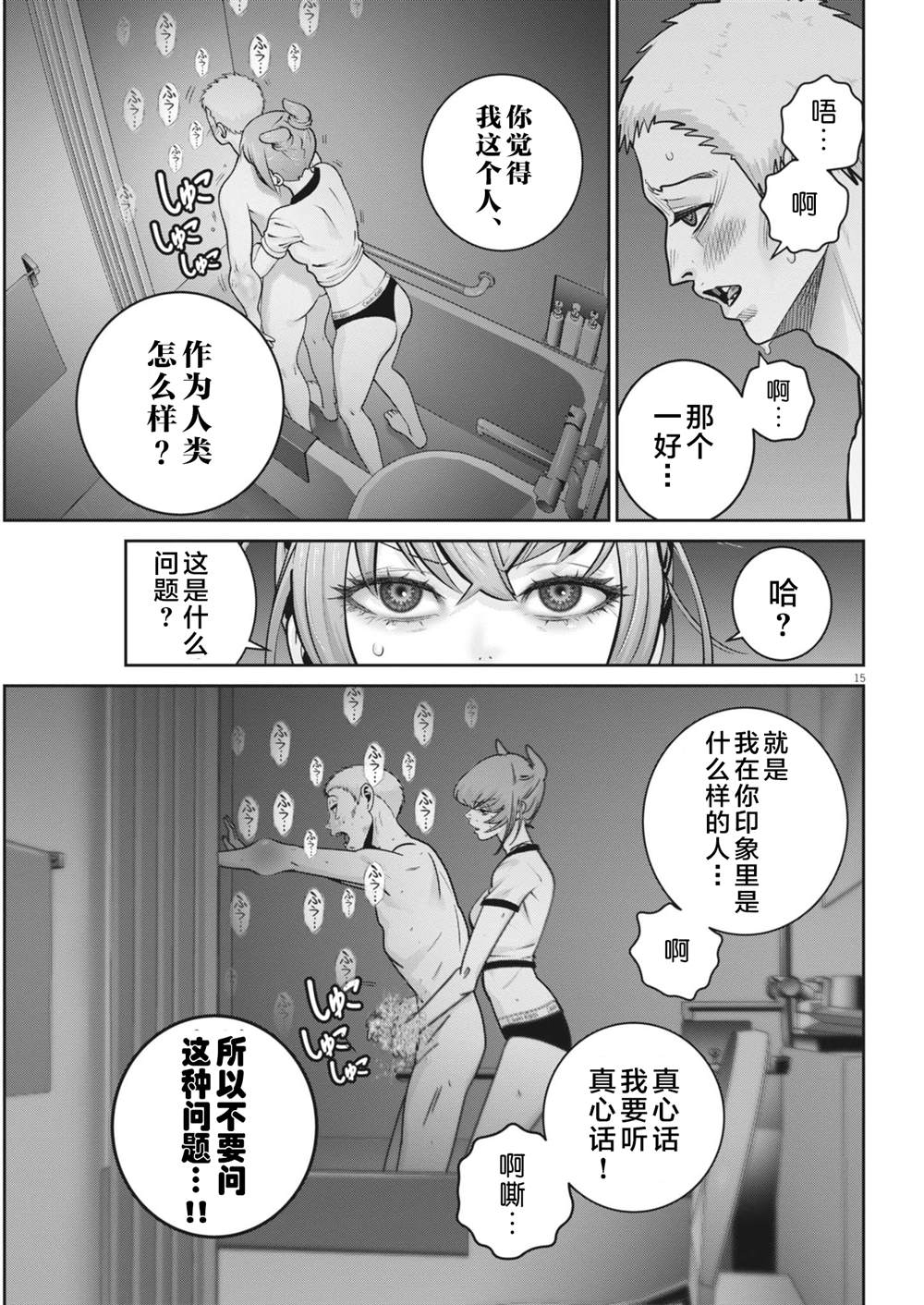 第46话15