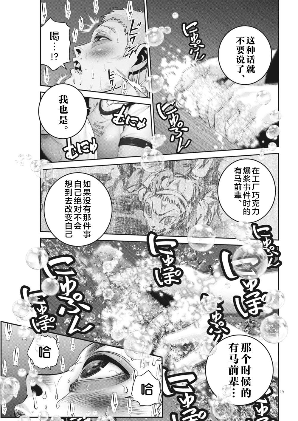 第46话19