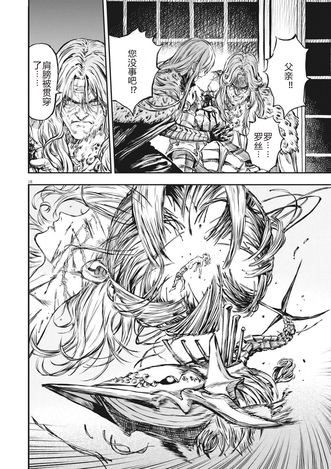 第50话18
