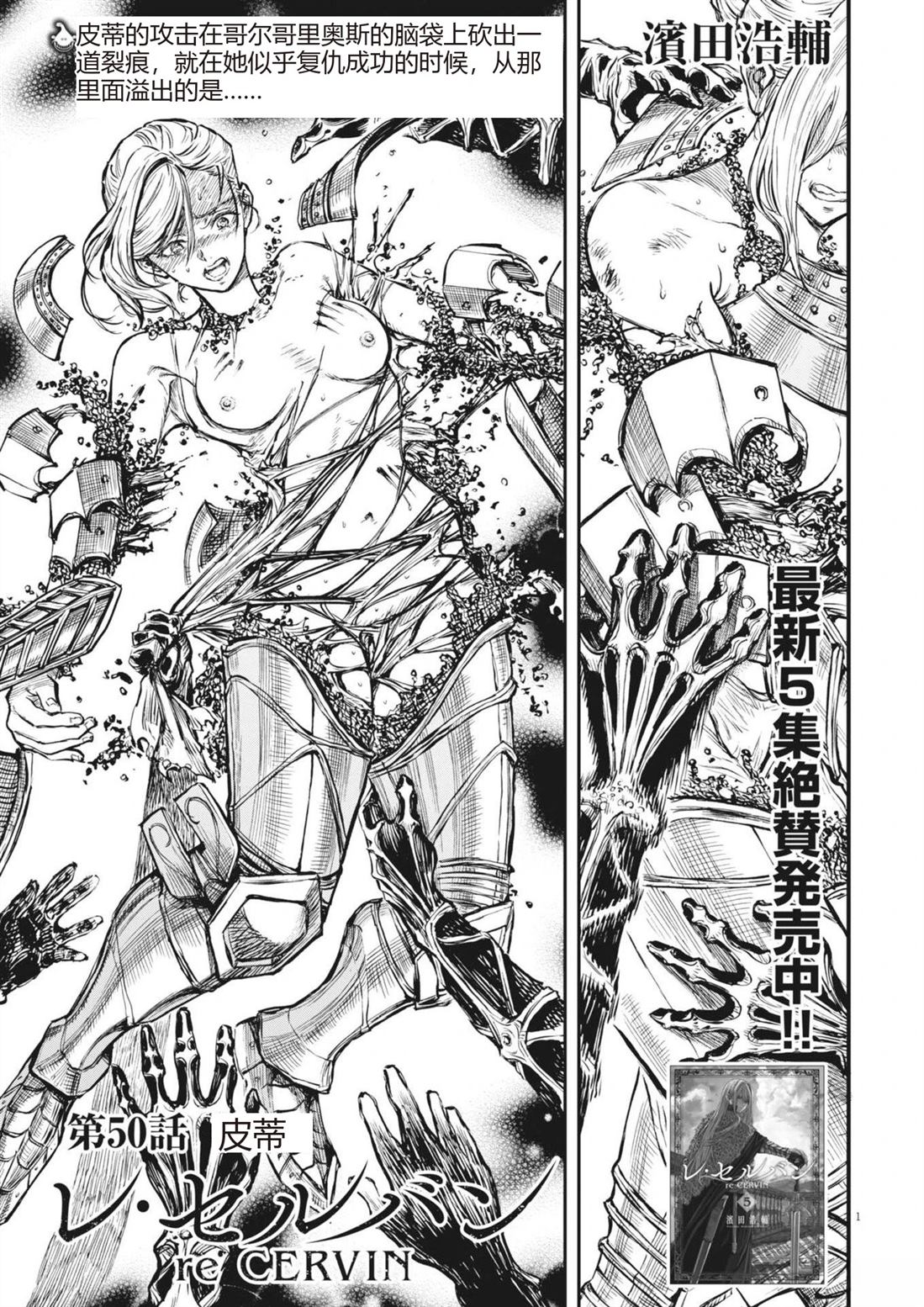 第50话1