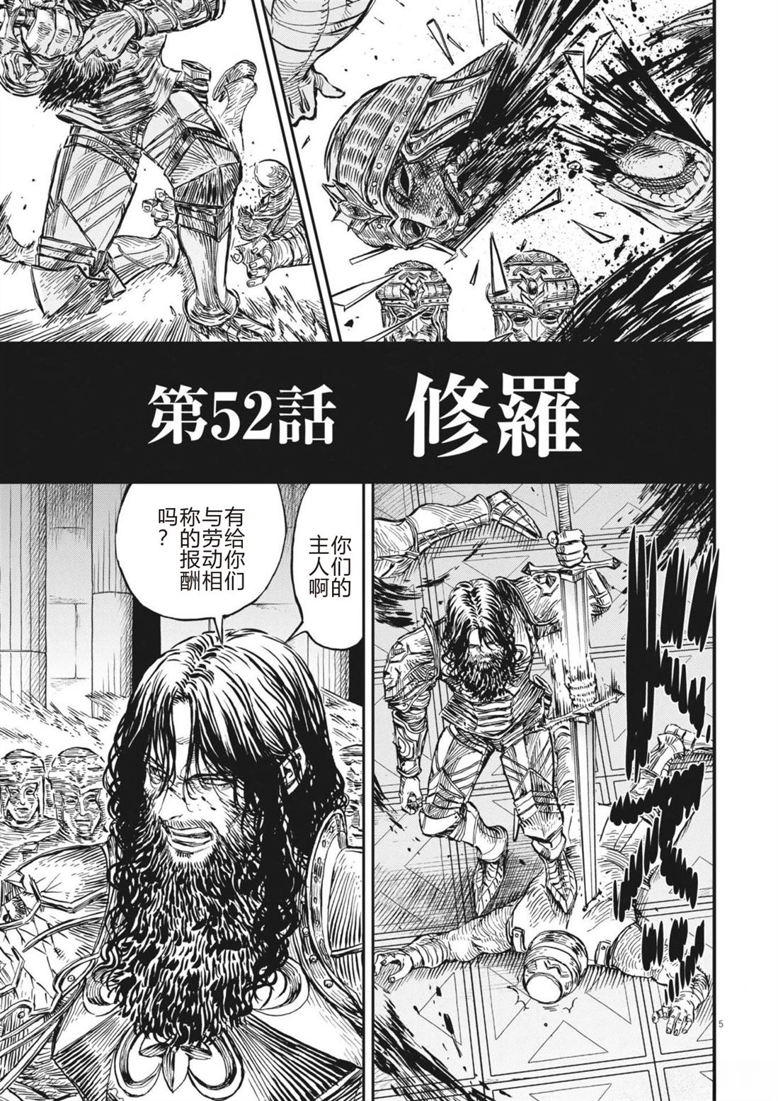 第52话5