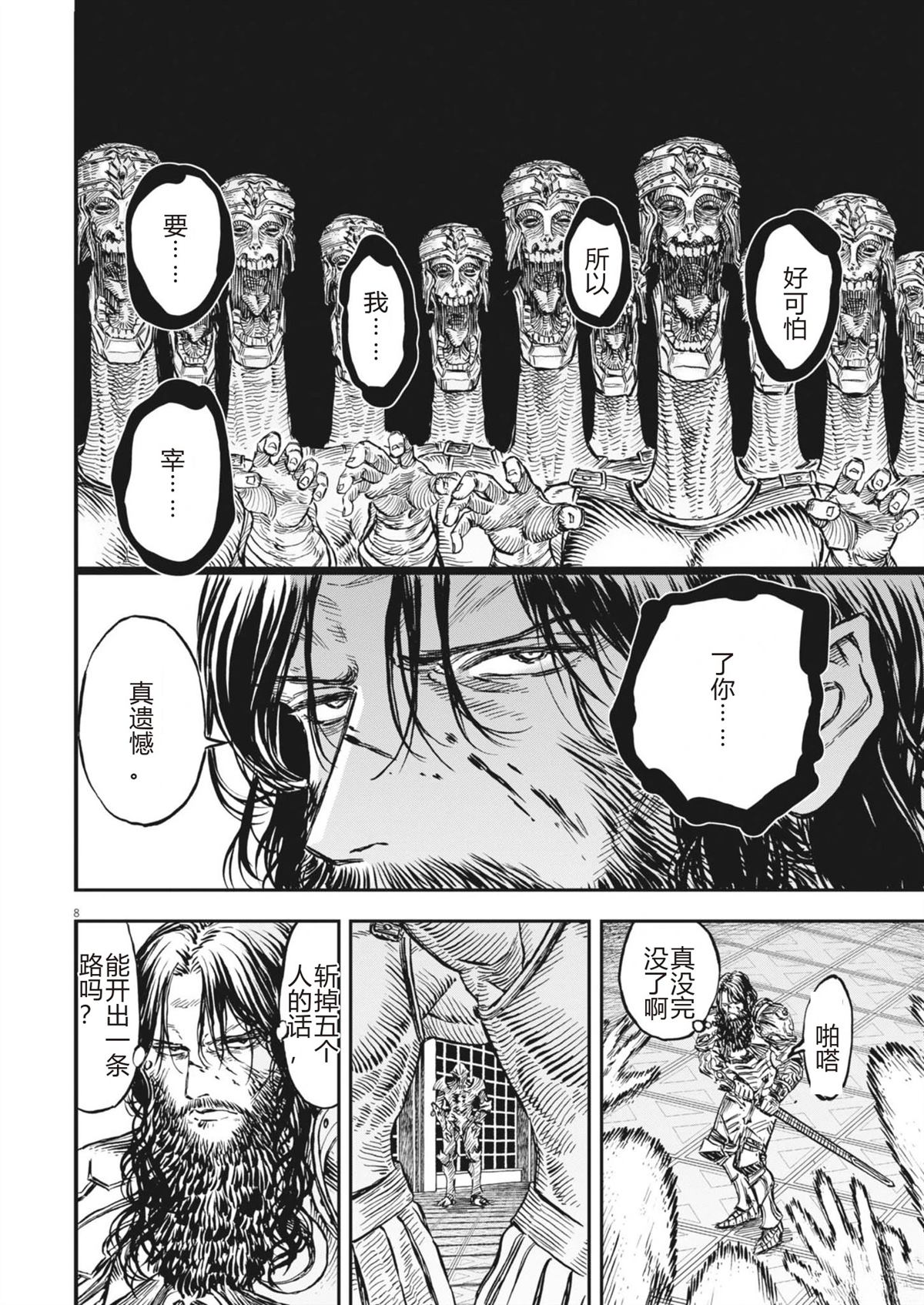 第52话8