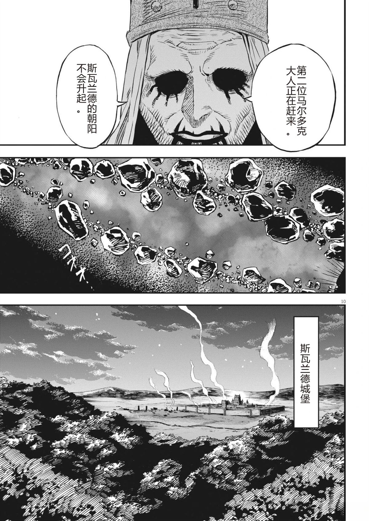 第59话10