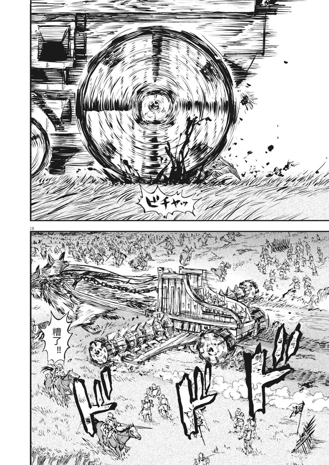 第61话18