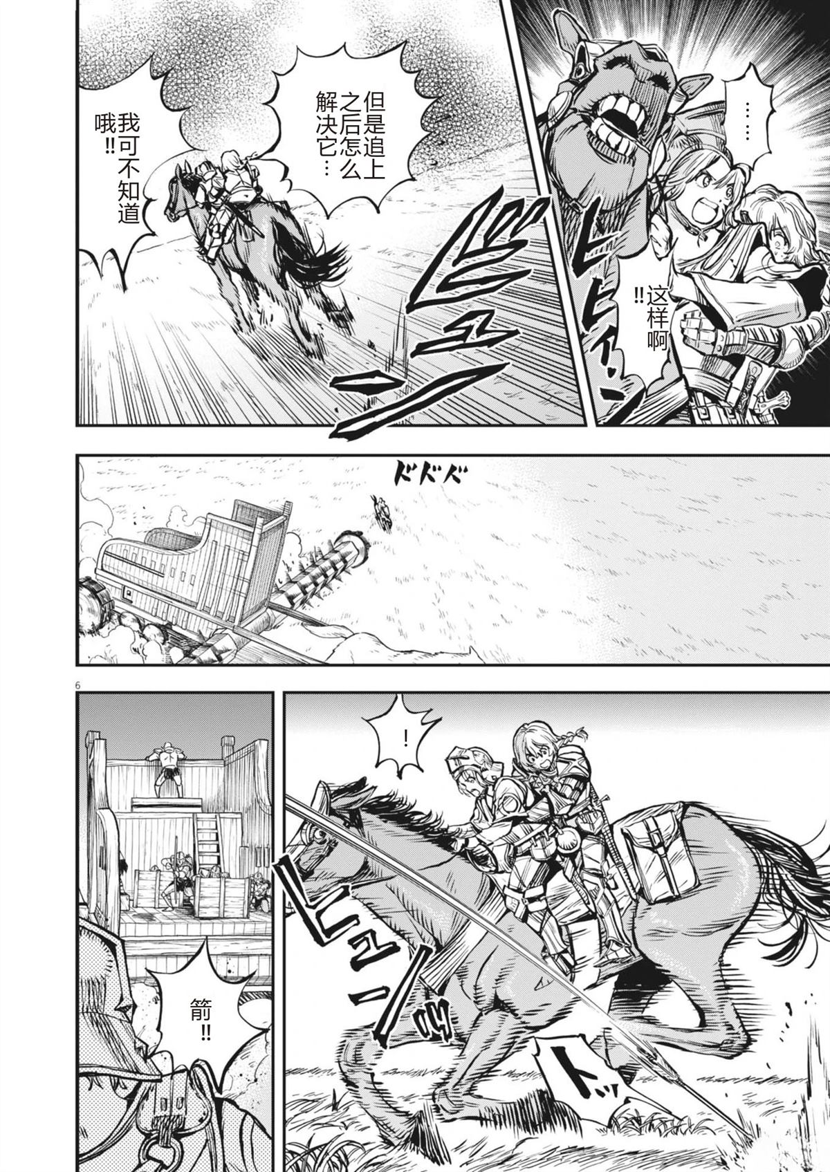 第62话6