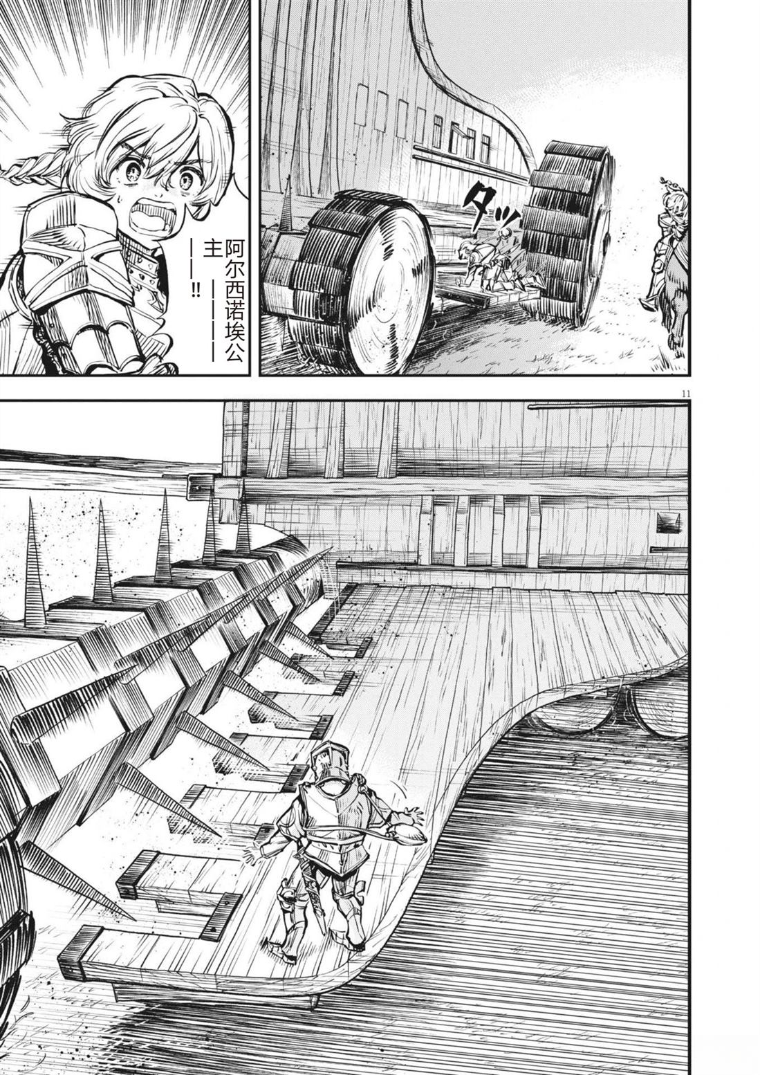 第62话11