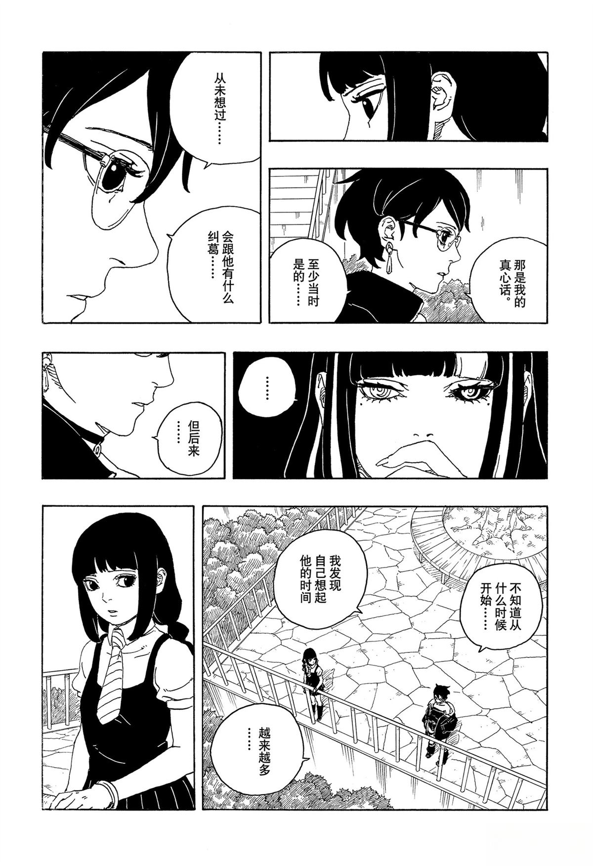 第105话17