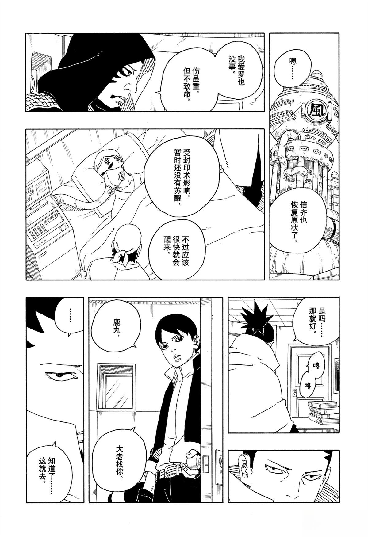 第105话7