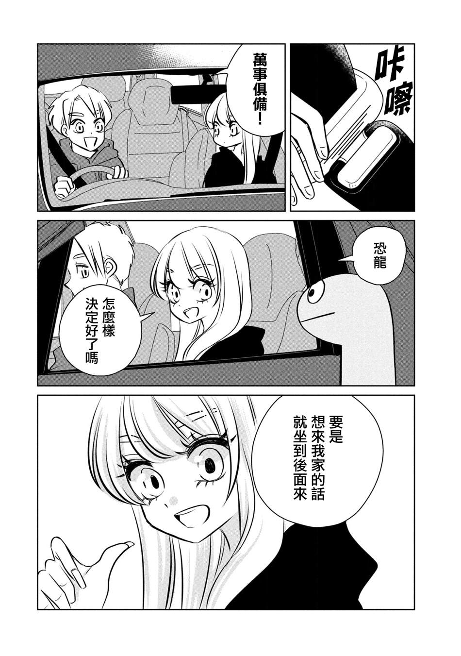 第105话4