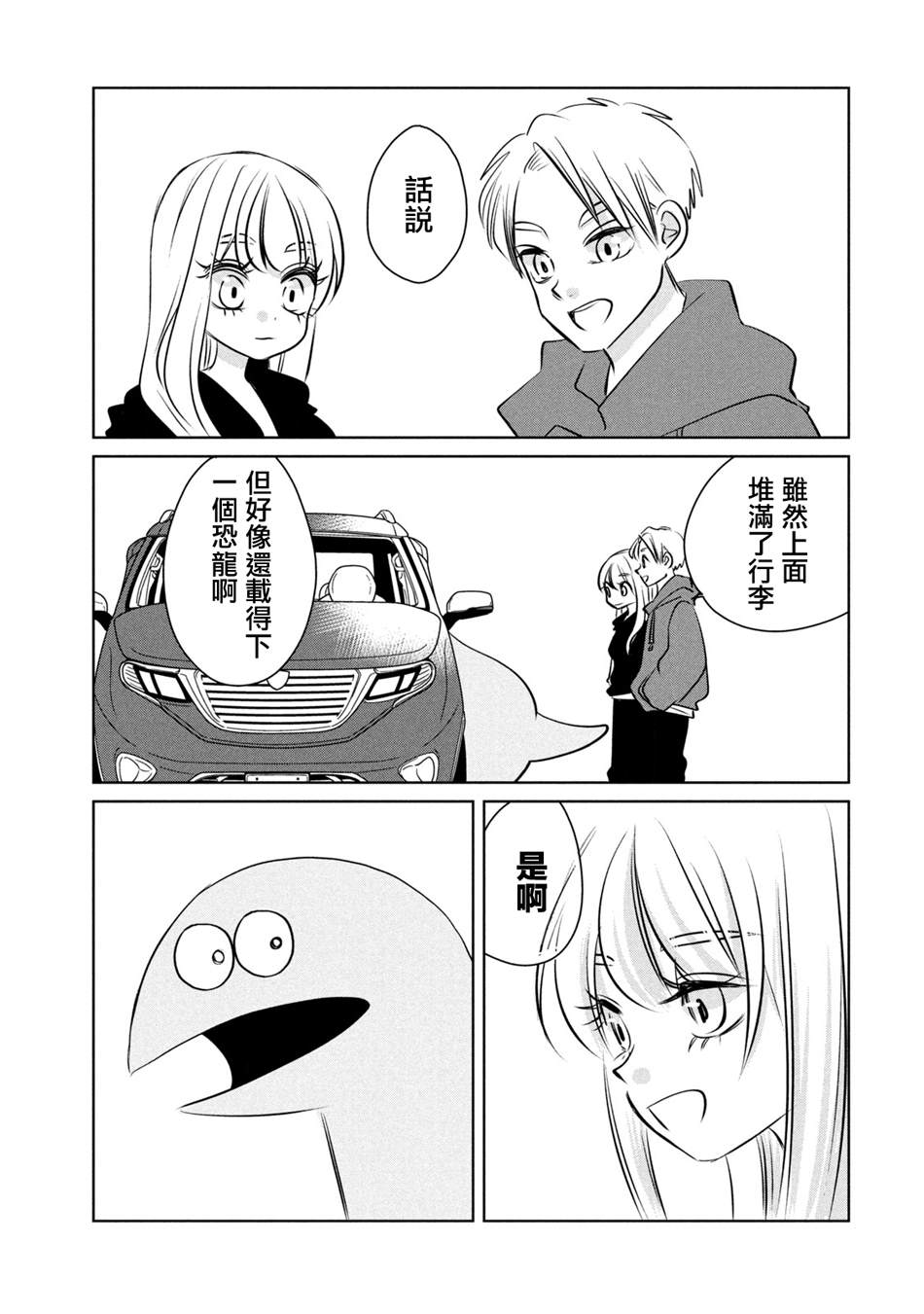 第105话3