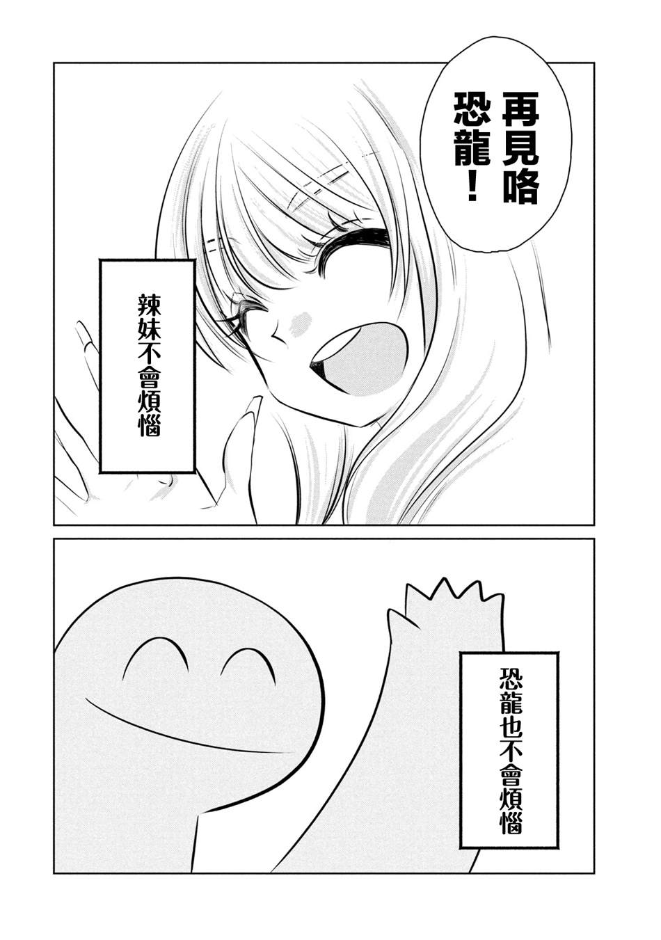 第105话8