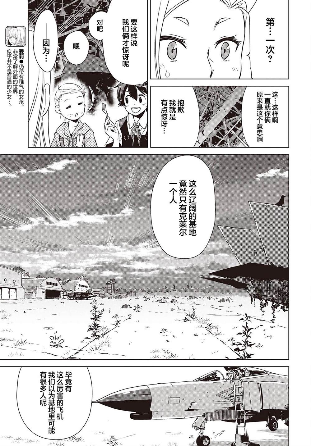第46话9
