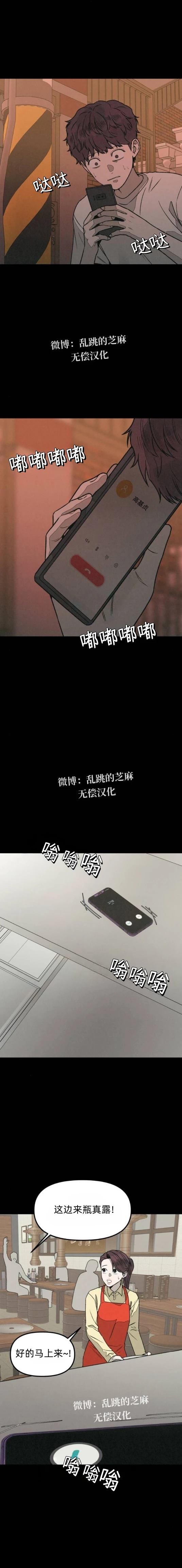 第32话3