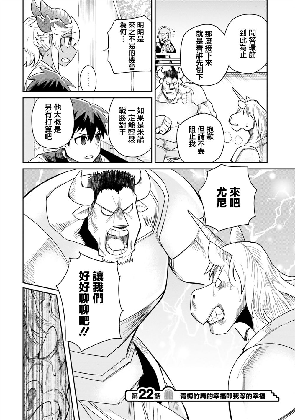 第22话2
