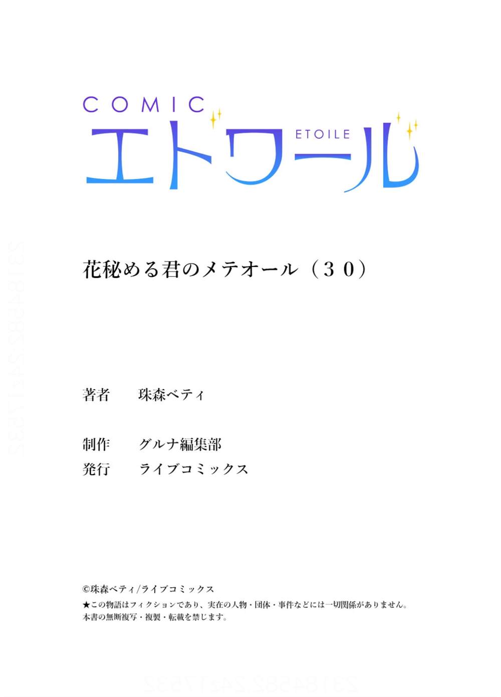 第30话37