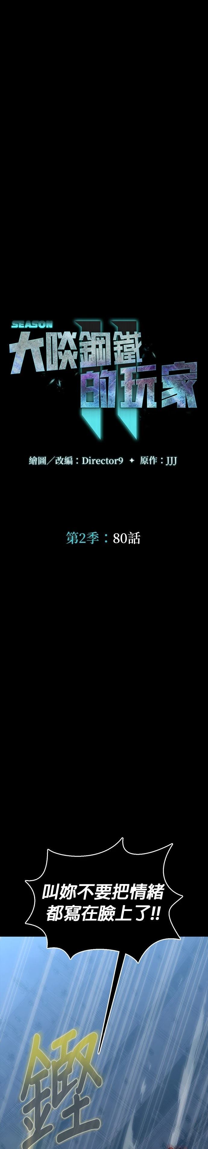 第80话5