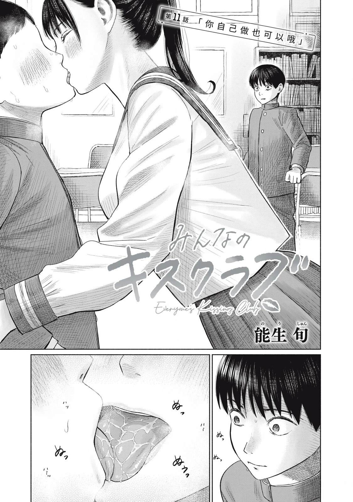 第11话1