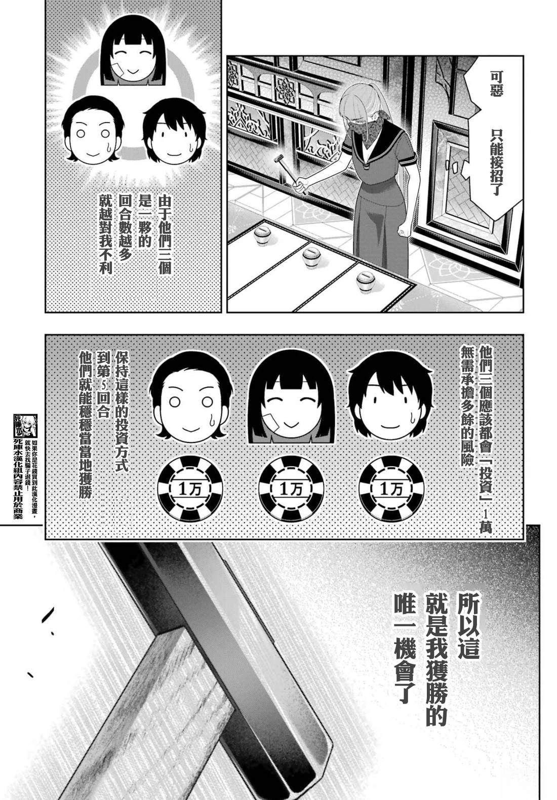 第118话7