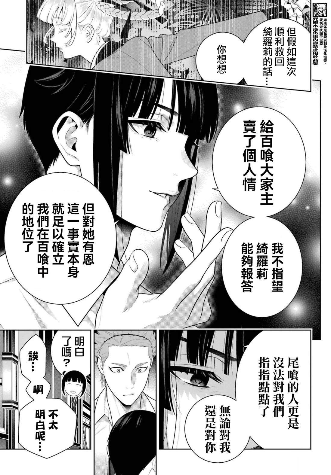 第119话14