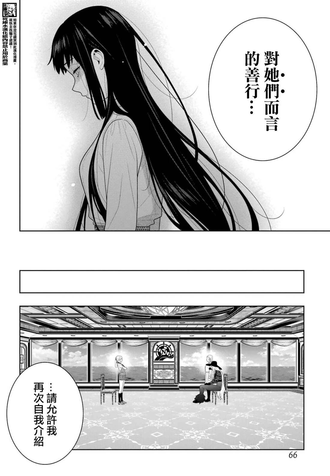 第119话19