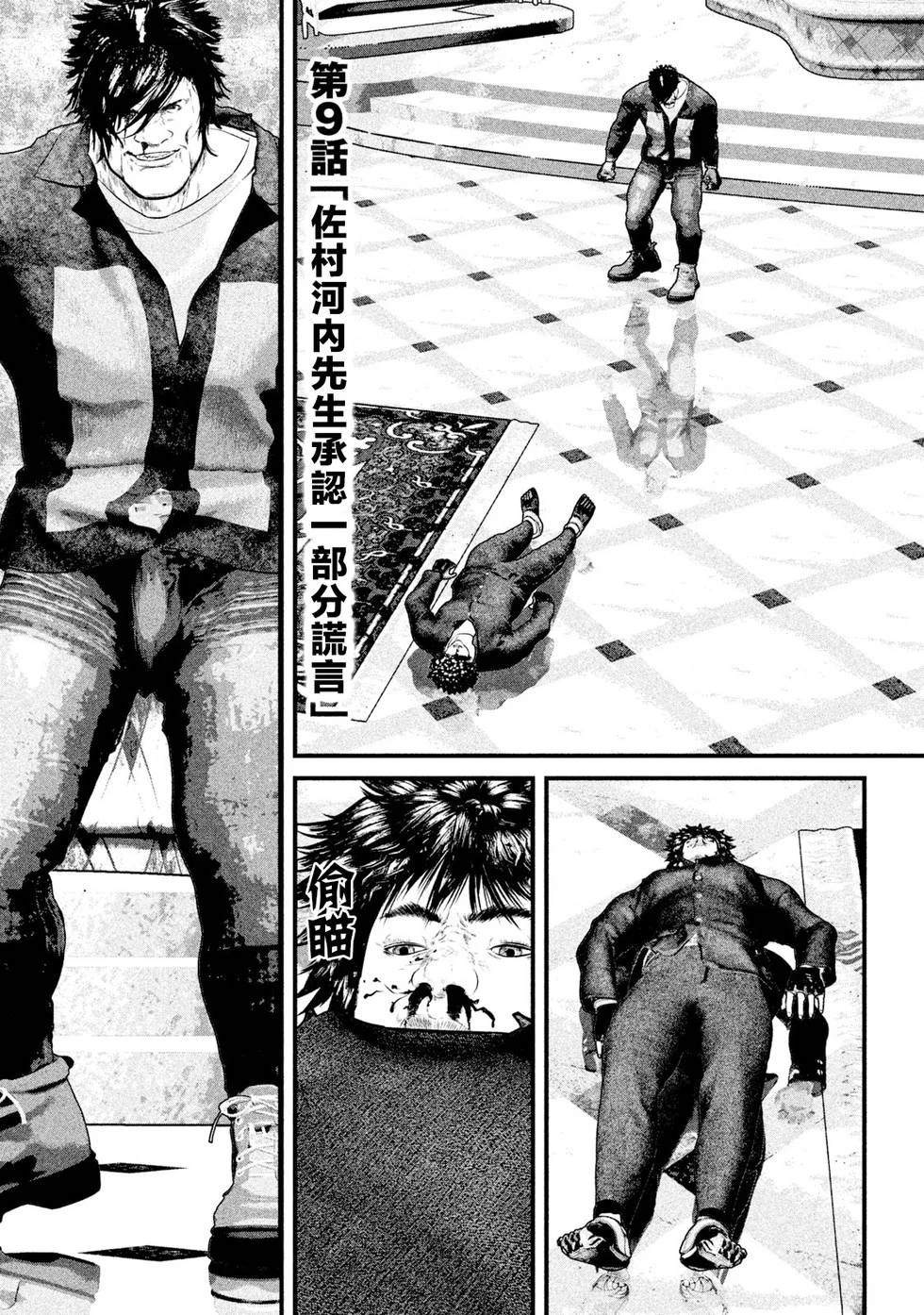 第9话1