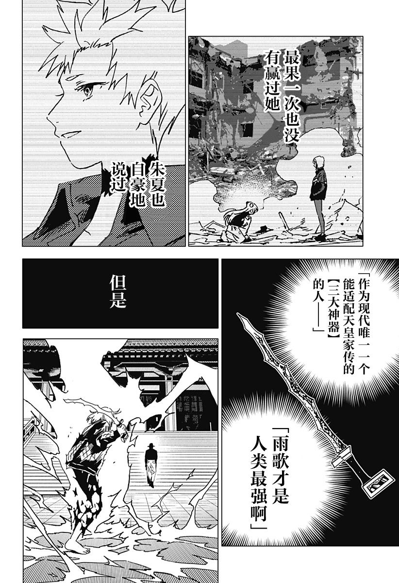 第49话15