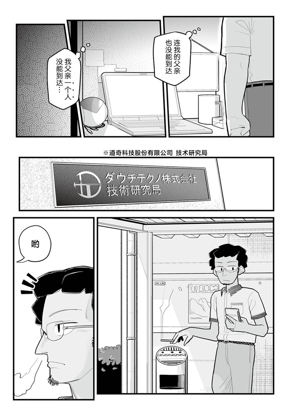 第37话13