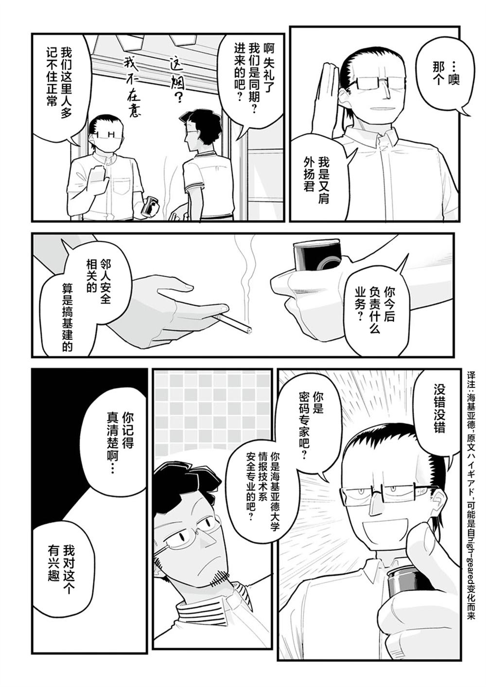 第37话14