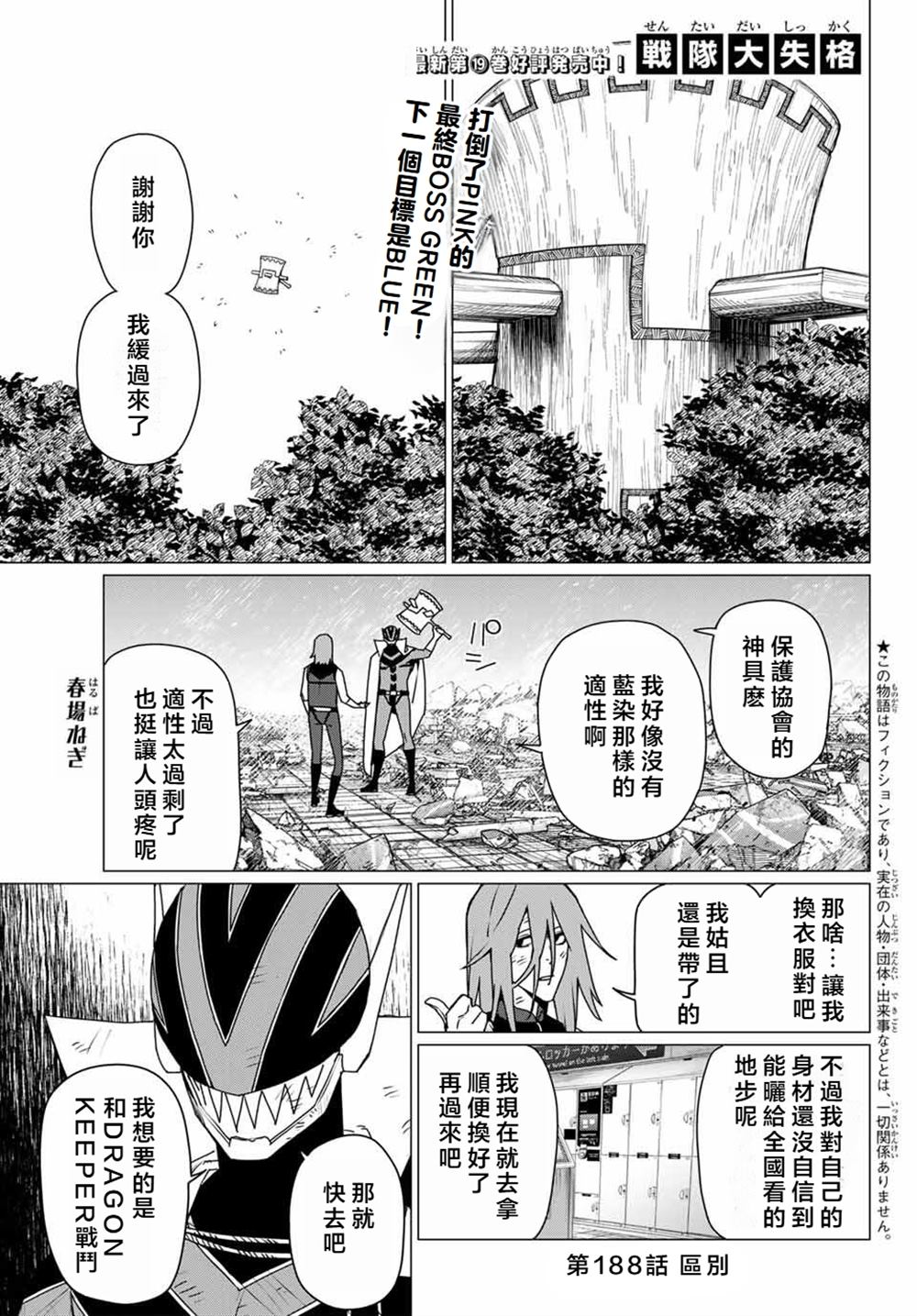 第188话1