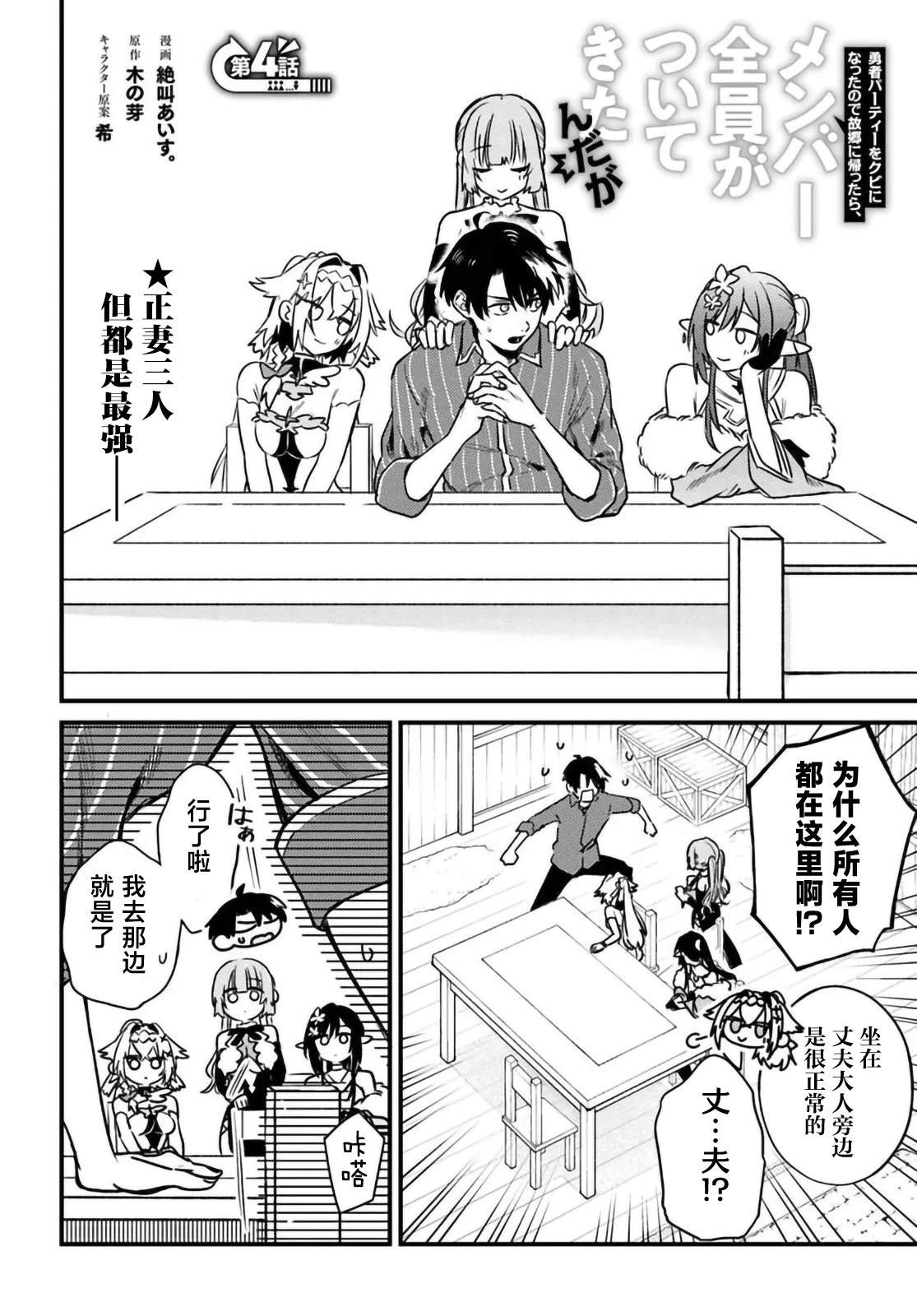 第4.1话2