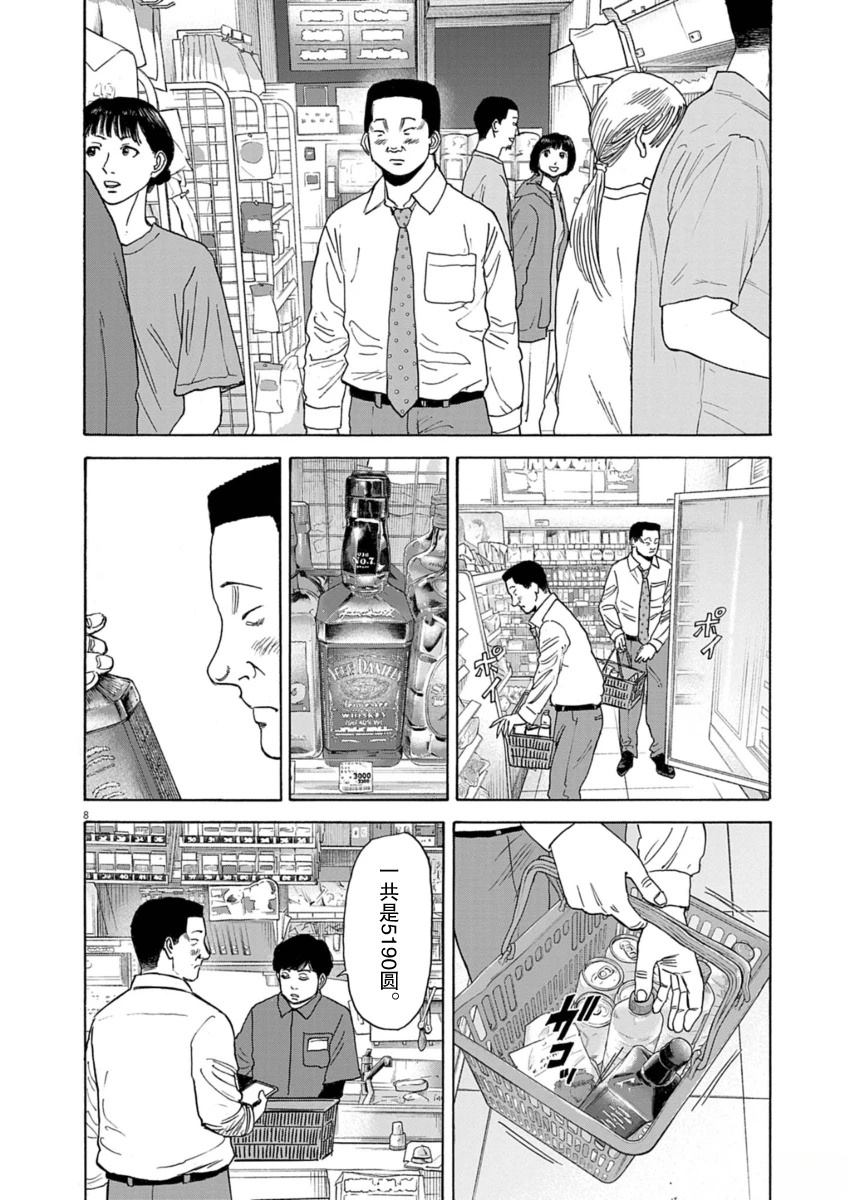 第46话8