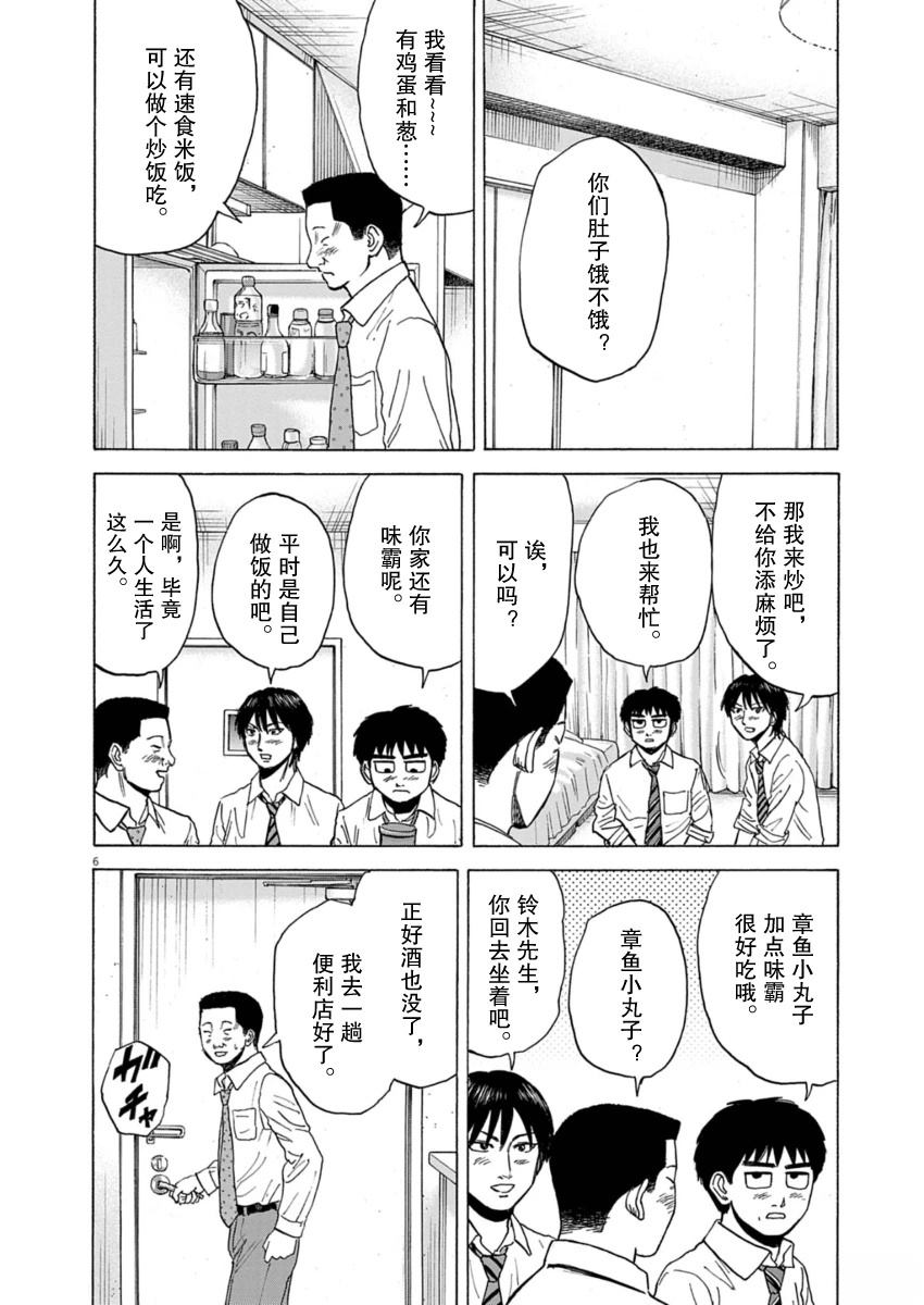 第46话6