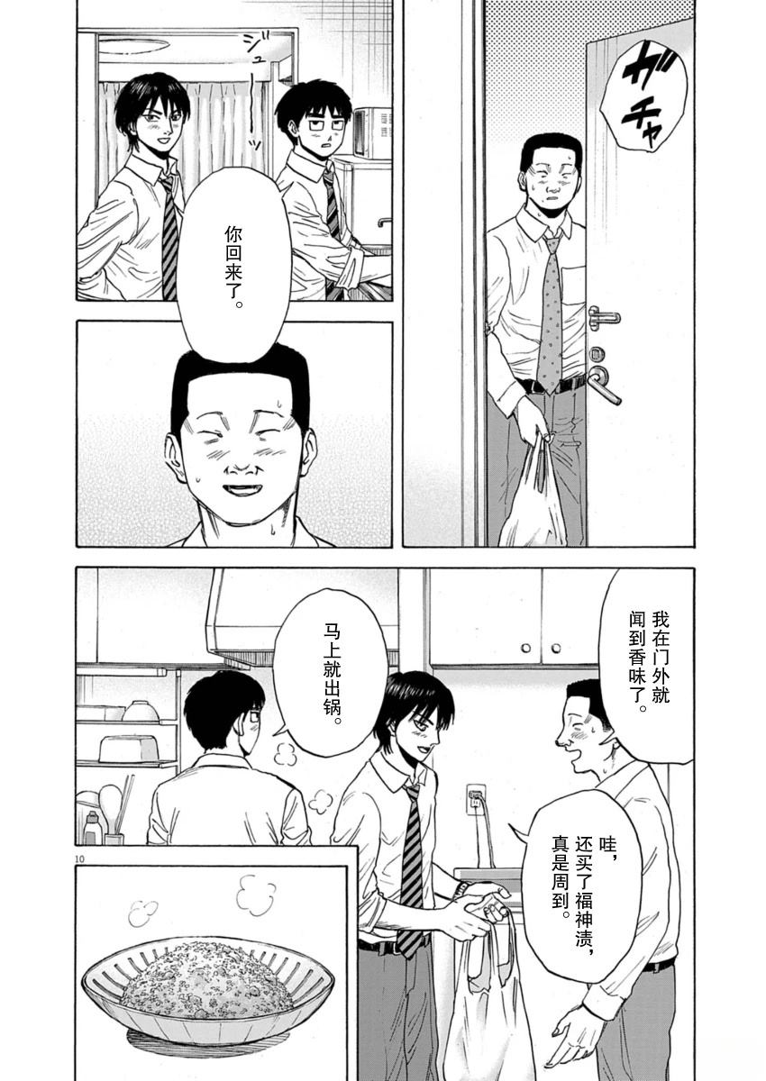 第46话10