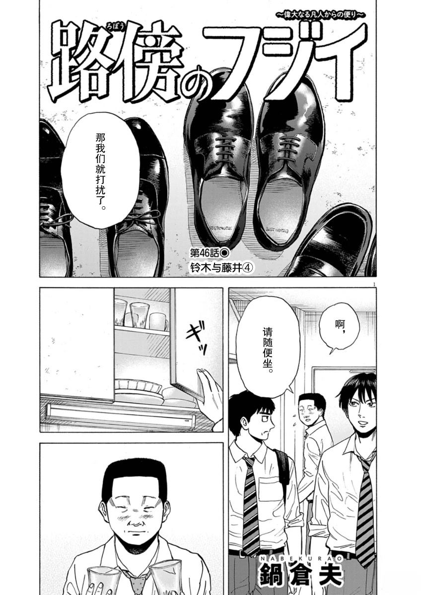 第46话1