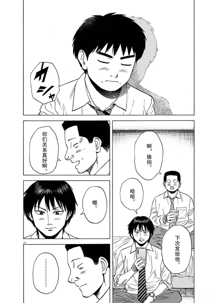 第46话14