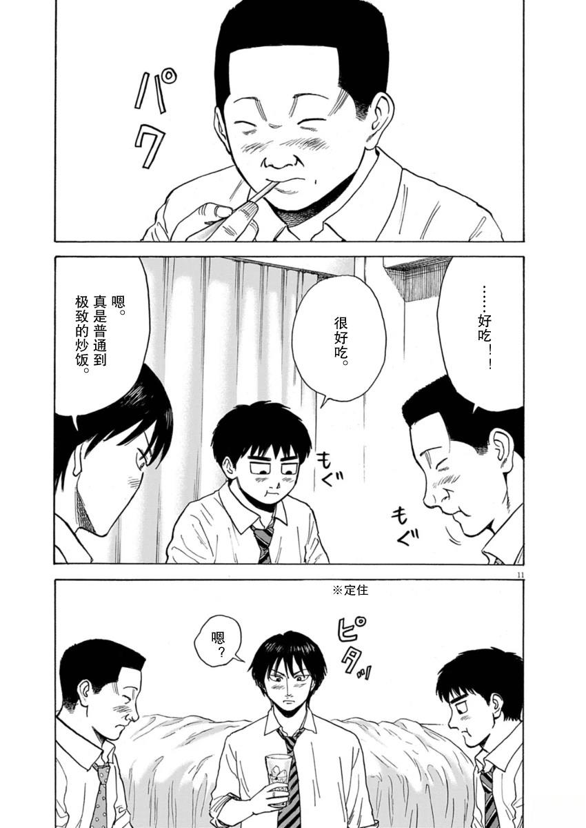 第46话11