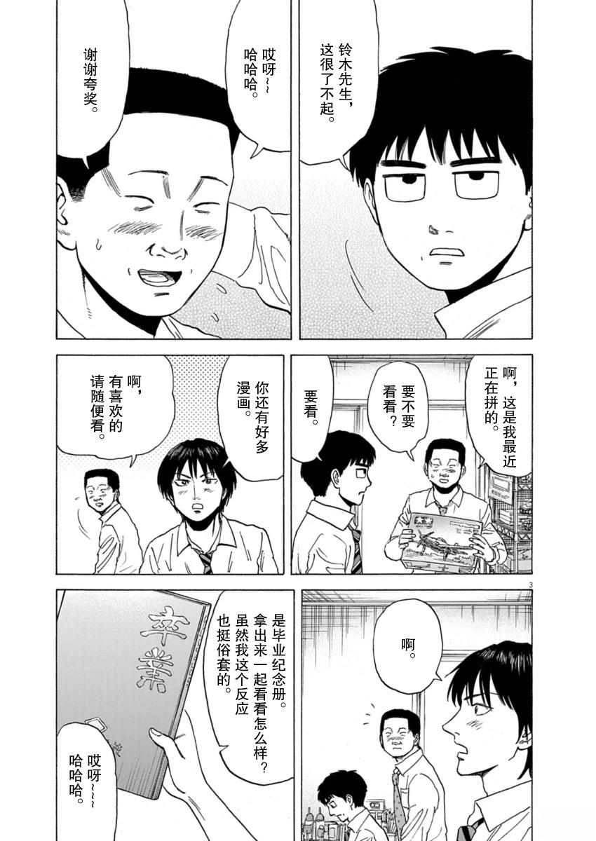 第46话3